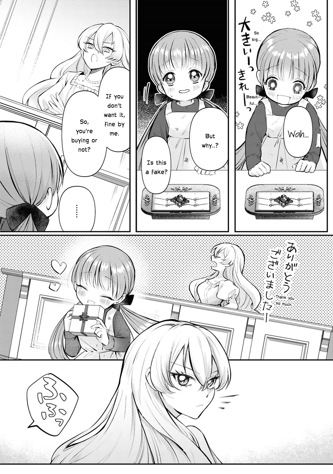 Though I May Be a Villainess, I'll Show You I Can Obtain Happiness! Chapter 13.2 page 13 - Vol.13 Chapter 2: The Villainess and the Masked Knight