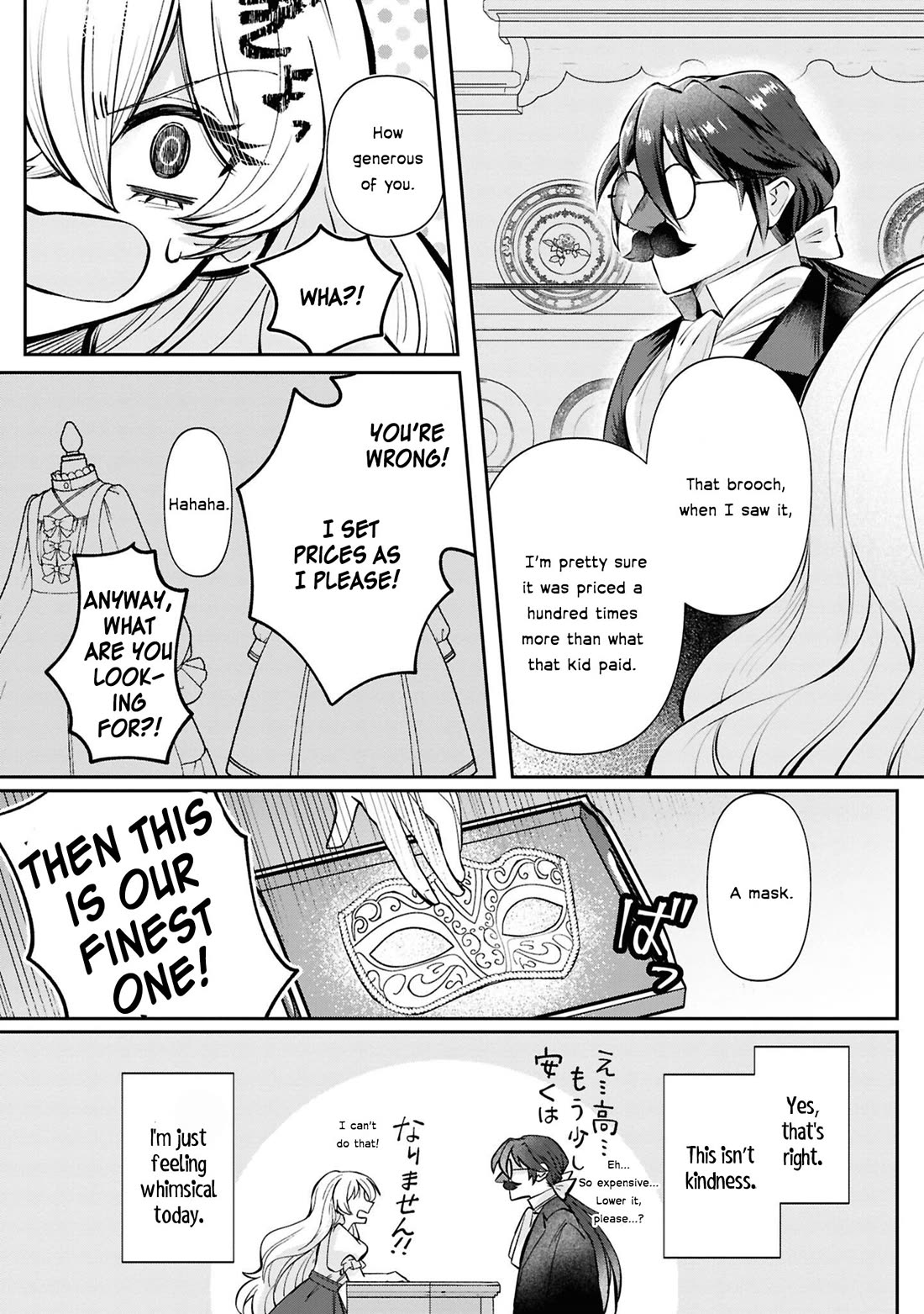 Though I May Be a Villainess, I'll Show You I Can Obtain Happiness! Chapter 13.2 page 14 - Vol.13 Chapter 2: The Villainess and the Masked Knight