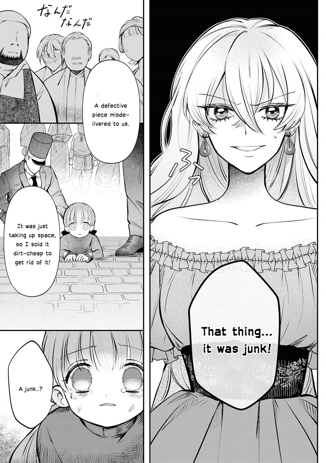 Though I May Be a Villainess, I'll Show You I Can Obtain Happiness! Chapter 13.2 page 18 - Vol.13 Chapter 2: The Villainess and the Masked Knight
