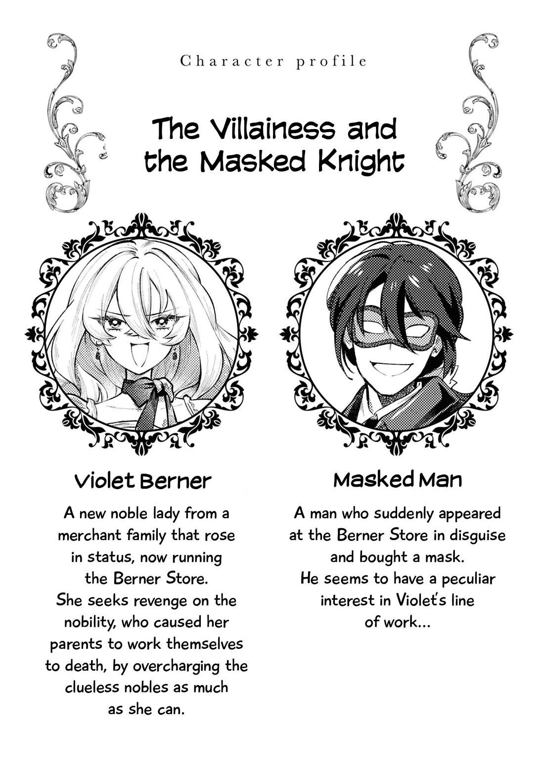 Though I May Be a Villainess, I'll Show You I Can Obtain Happiness! Chapter 13.2 page 3 - Vol.13 Chapter 2: The Villainess and the Masked Knight