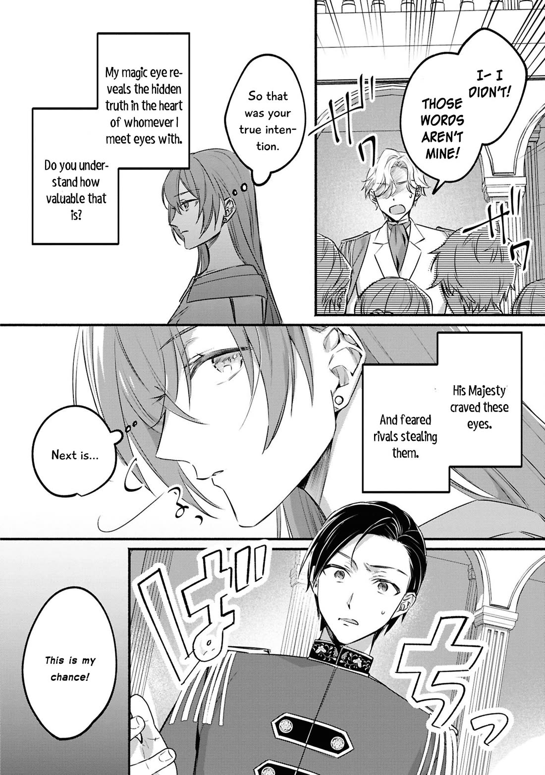 Though I May Be a Villainess, I'll Show You I Can Obtain Happiness! Chapter 13.3 page 23 - Vol.13 Chapter 3: I Don’t Mind the Broken Engagement, but… Did You Not Know I Was Hiding a Magic Eye?