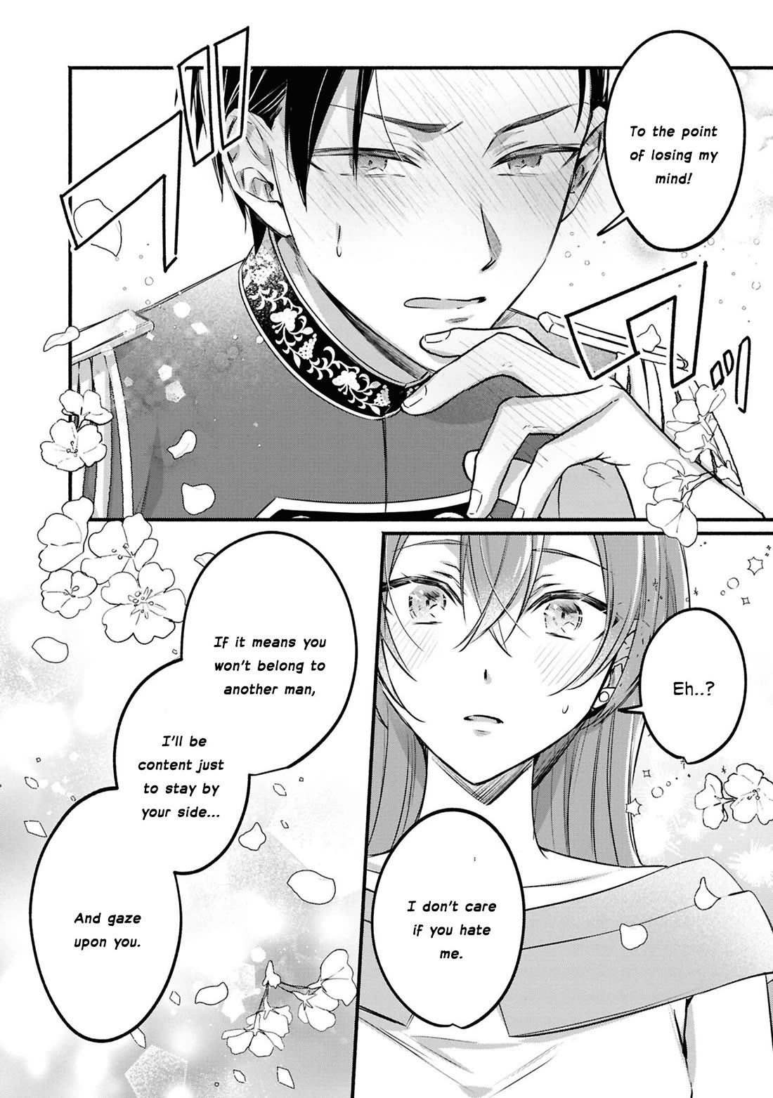 Though I May Be a Villainess, I'll Show You I Can Obtain Happiness! Chapter 13.3 page 25 - Vol.13 Chapter 3: I Don’t Mind the Broken Engagement, but… Did You Not Know I Was Hiding a Magic Eye?