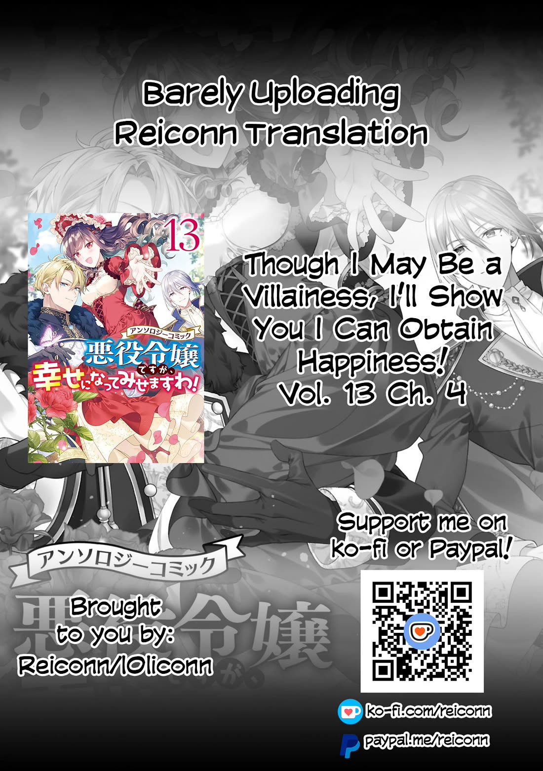 Though I May Be a Villainess, I'll Show You I Can Obtain Happiness! Chapter 13.4 page 1 - Vol.13 Chapter 4: Because the Heroine was Two-Faced