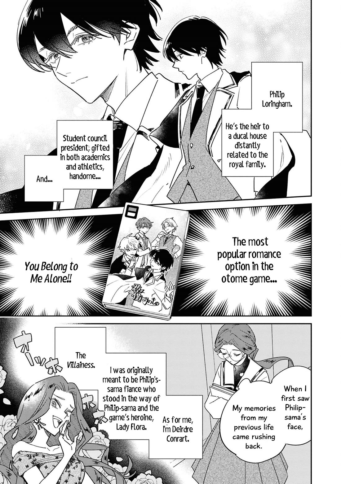 Though I May Be a Villainess, I'll Show You I Can Obtain Happiness! Chapter 13.4 page 6 - Vol.13 Chapter 4: Because the Heroine was Two-Faced