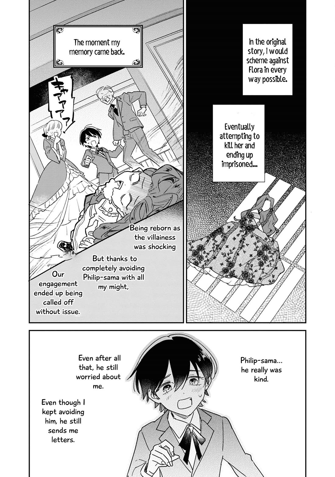 Though I May Be a Villainess, I'll Show You I Can Obtain Happiness! Chapter 13.4 page 7 - Vol.13 Chapter 4: Because the Heroine was Two-Faced