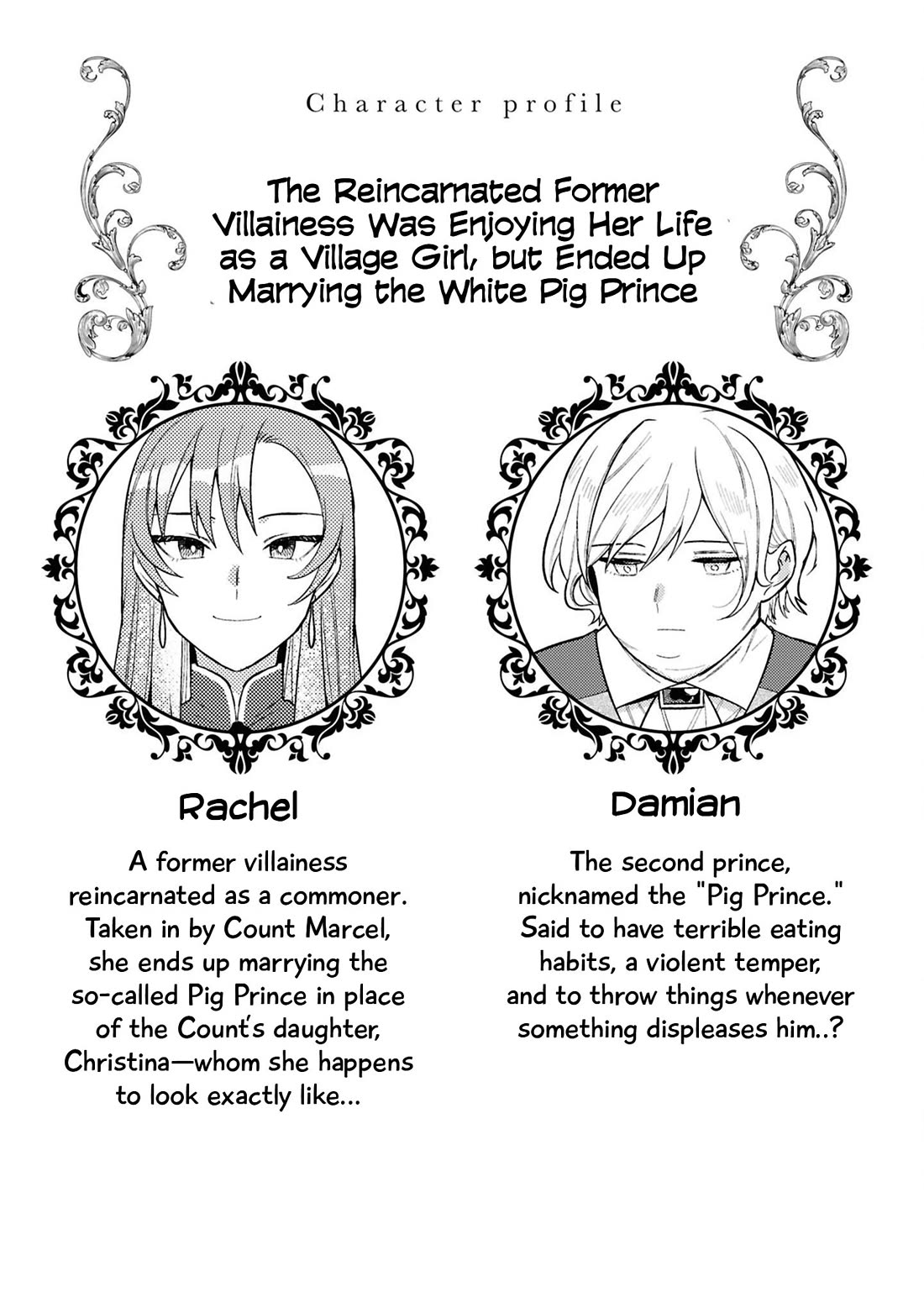 Though I May Be a Villainess, I'll Show You I Can Obtain Happiness! Chapter 13.5 page 3 - Vol.13 Chapter 5: The Reincarnated Former Villainess Was Enjoying Her Life as a Village Girl, but Ended Up Marrying the White Pig Prince