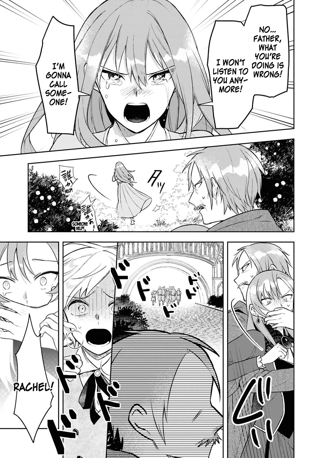 Though I May Be a Villainess, I'll Show You I Can Obtain Happiness! Chapter 13.5 page 48 - Vol.13 Chapter 5: The Reincarnated Former Villainess Was Enjoying Her Life as a Village Girl, but Ended Up Marrying the White Pig Prince