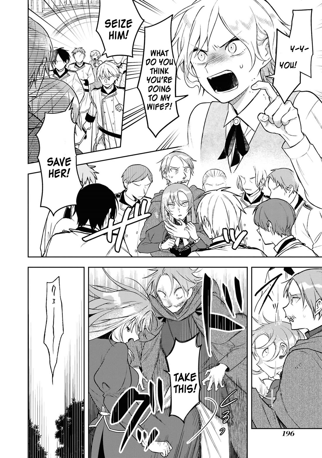 Though I May Be a Villainess, I'll Show You I Can Obtain Happiness! Chapter 13.5 page 49 - Vol.13 Chapter 5: The Reincarnated Former Villainess Was Enjoying Her Life as a Village Girl, but Ended Up Marrying the White Pig Prince