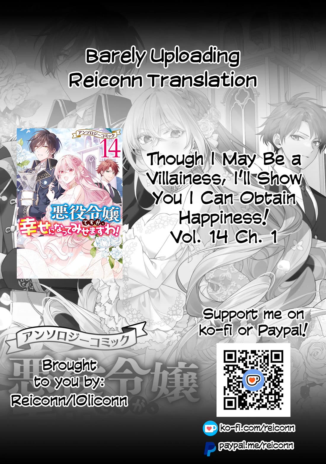 Though I May Be a Villainess, I'll Show You I Can Obtain Happiness! Chapter 14.1 page 1 - Vol.14 Chapter 1: After Her Condemnation, the Villainess Just Wants to Live Her Remaining Years in Peace