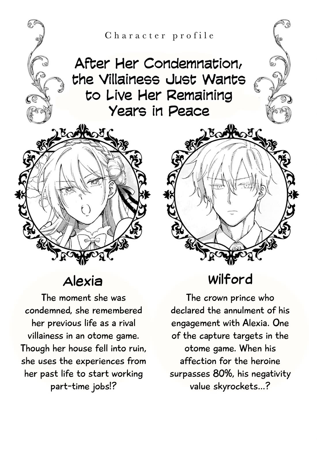 Though I May Be a Villainess, I'll Show You I Can Obtain Happiness! Chapter 14.1 page 6 - Vol.14 Chapter 1: After Her Condemnation, the Villainess Just Wants to Live Her Remaining Years in Peace