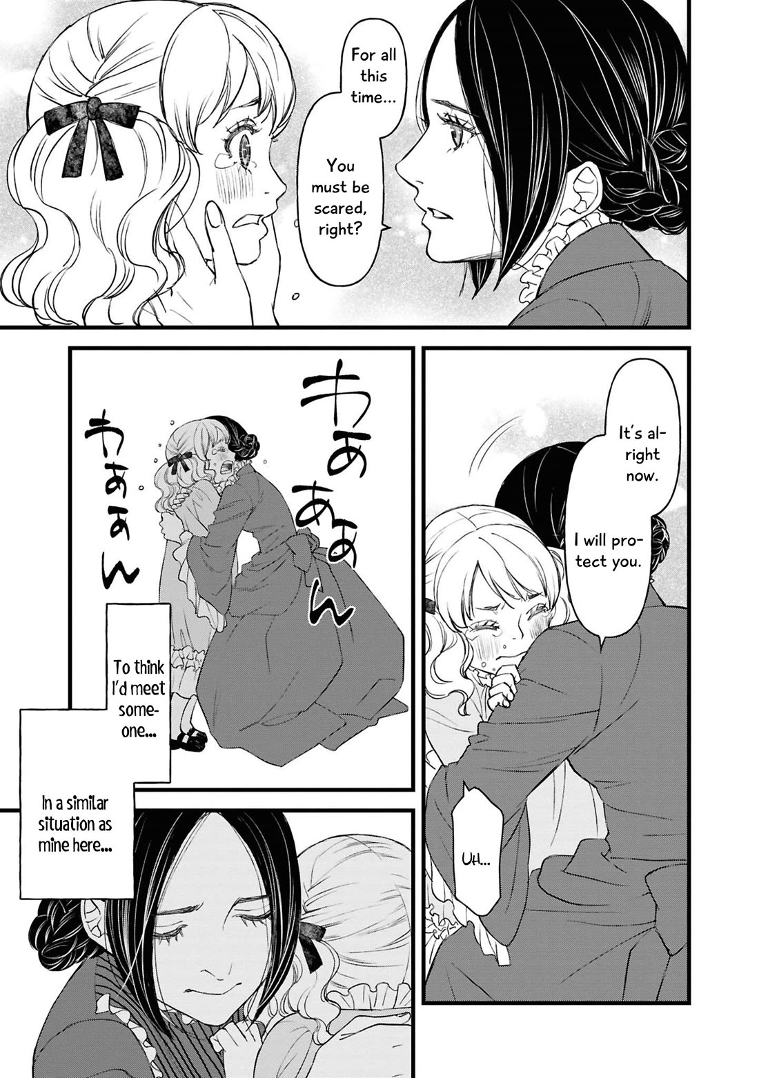 Though I May Be a Villainess, I'll Show You I Can Obtain Happiness! Chapter 14.2 page 28 - Vol.14 Chapter 2