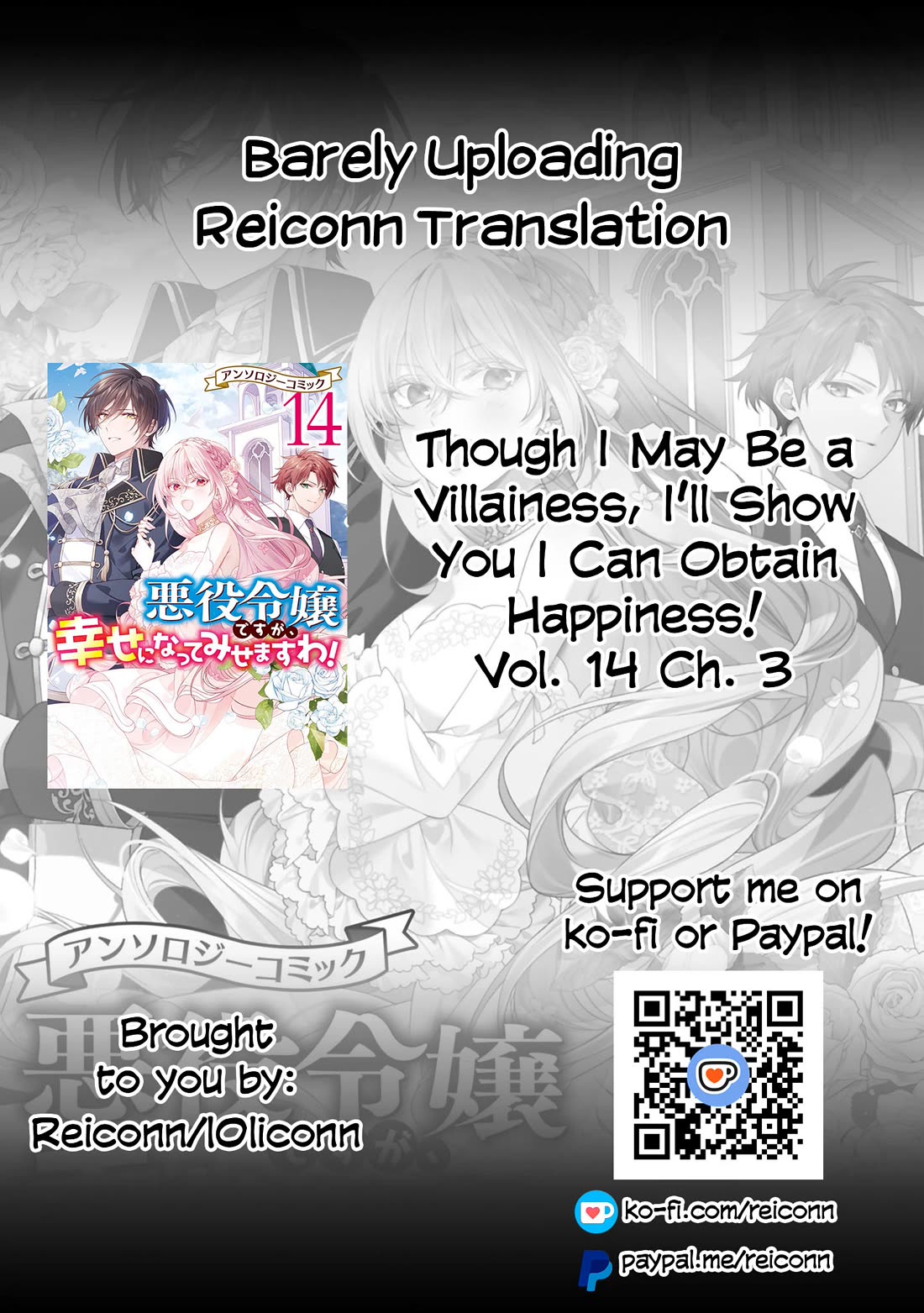Though I May Be a Villainess, I'll Show You I Can Obtain Happiness! Chapter 14.3 page 1 - Vol.14 Chapter 3: When I Pampered the Good-for-Nothing Prince, He Turned into a Yandere I Could Proudly Show Off Anywhere