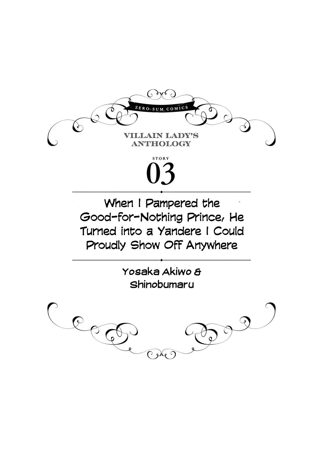Though I May Be a Villainess, I'll Show You I Can Obtain Happiness! Chapter 14.3 page 2 - Vol.14 Chapter 3: When I Pampered the Good-for-Nothing Prince, He Turned into a Yandere I Could Proudly Show Off Anywhere