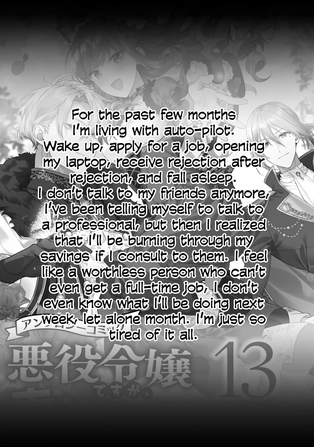 Though I May Be a Villainess, I'll Show You I Can Obtain Happiness! Chapter 14.3 page 39 - Vol.14 Chapter 3: When I Pampered the Good-for-Nothing Prince, He Turned into a Yandere I Could Proudly Show Off Anywhere