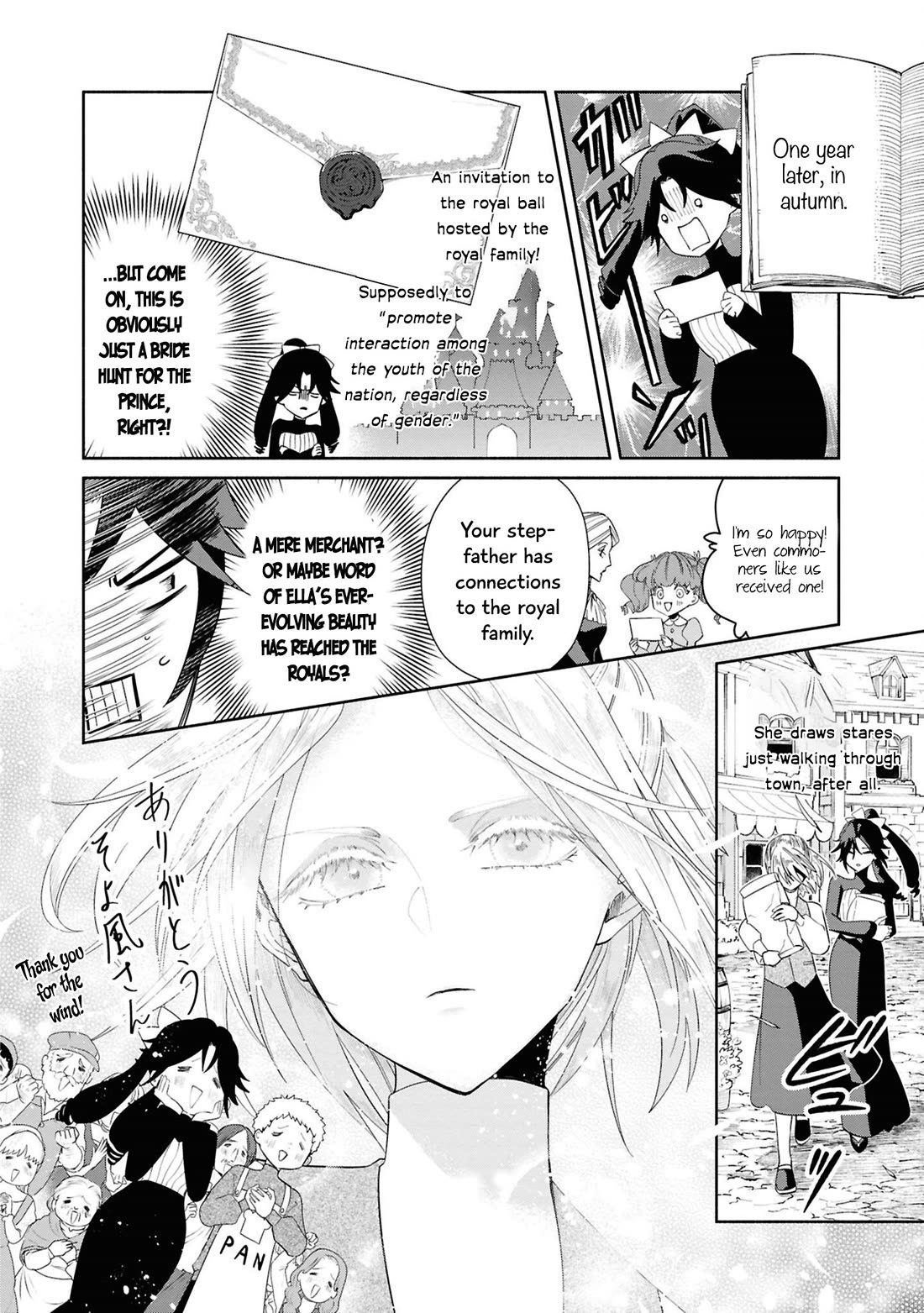 Though I May Be a Villainess, I'll Show You I Can Obtain Happiness! Chapter 14.4 page 15 - Vol.14 Chapter 4: This Isn't the Fairy Tale I Know!