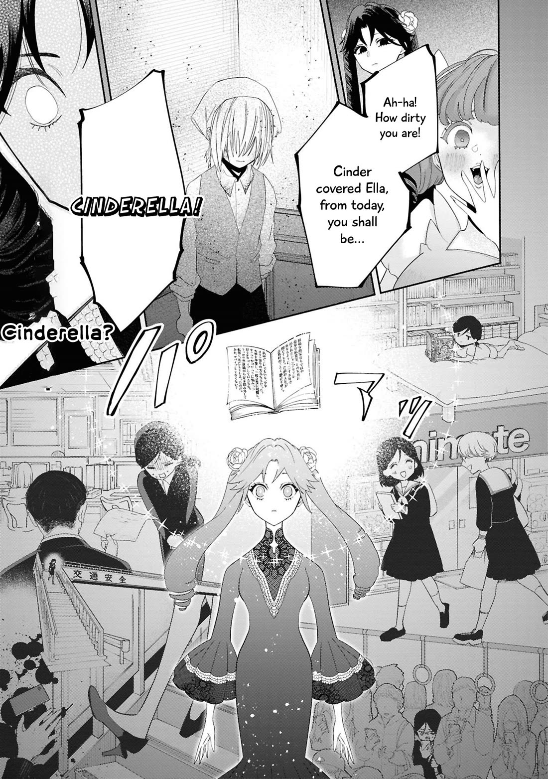Though I May Be a Villainess, I'll Show You I Can Obtain Happiness! Chapter 14.4 page 4 - Vol.14 Chapter 4: This Isn't the Fairy Tale I Know!