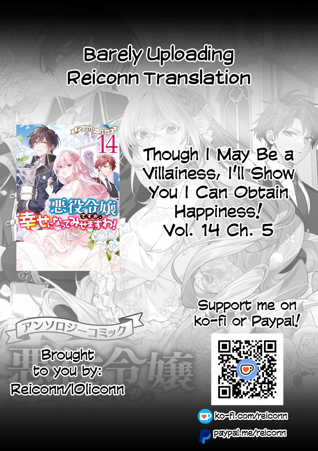 Though I May Be a Villainess, I'll Show You I Can Obtain Happiness! Chapter 14.5 page 1 - Vol.14 Chapter 5: The Villainess Who Was Told She Only Had a Pretty Face Returns From Death and Falls in Love Again