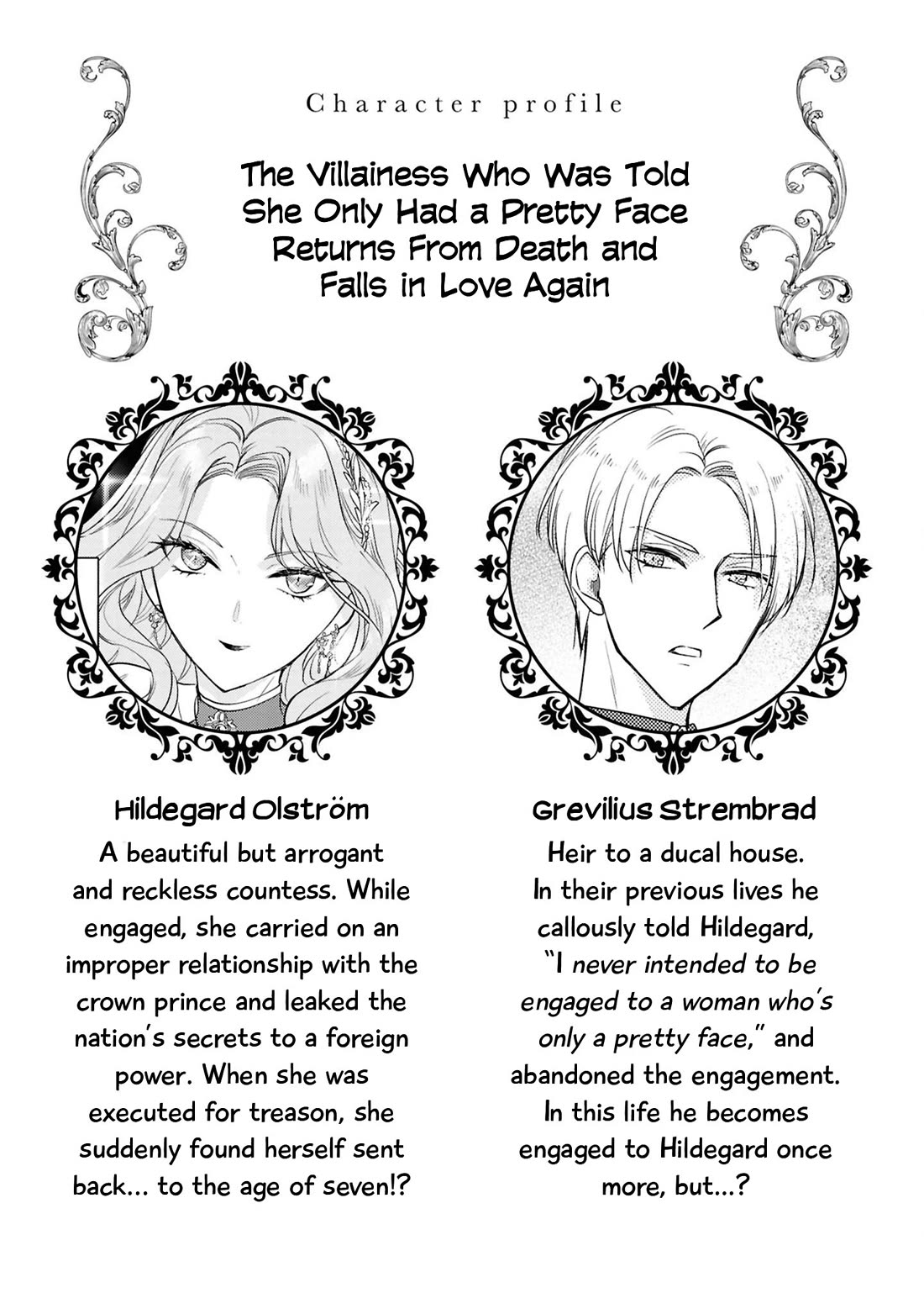Though I May Be a Villainess, I'll Show You I Can Obtain Happiness! Chapter 14.5 page 3 - Vol.14 Chapter 5: The Villainess Who Was Told She Only Had a Pretty Face Returns From Death and Falls in Love Again