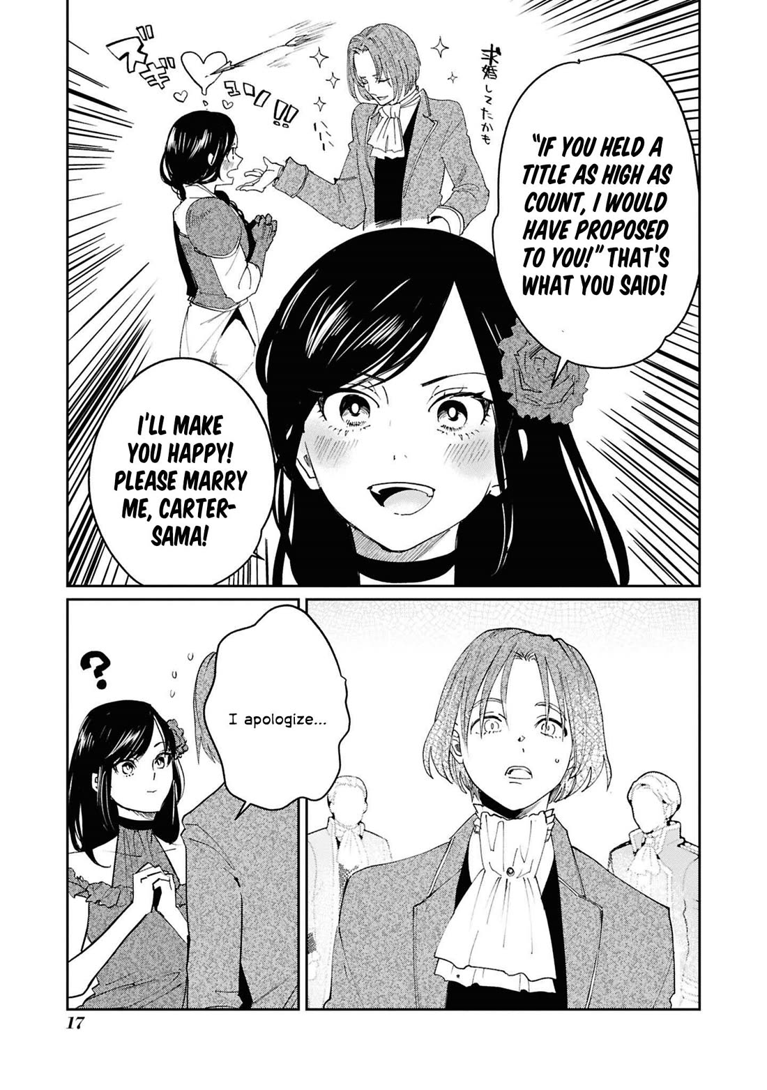 Though I May Be a Villainess, I'll Show You I Can Obtain Happiness! Vol.15 Chapter 1 page 19 - Vol.15 Chapter 1: Give Me a Title, Give It to Me Right Now, Give It to Me Already! ~The War Goddess Wants a Noble Title