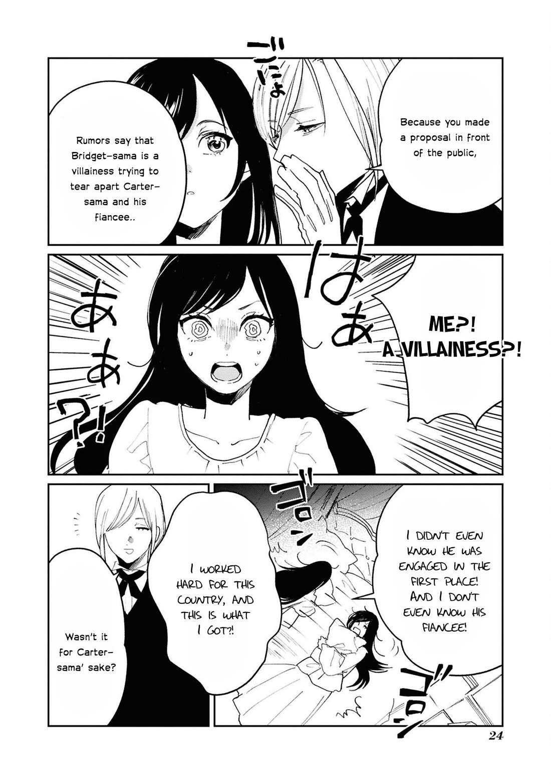 Though I May Be a Villainess, I'll Show You I Can Obtain Happiness! Vol.15 Chapter 1 page 26 - Vol.15 Chapter 1: Give Me a Title, Give It to Me Right Now, Give It to Me Already! ~The War Goddess Wants a Noble Title