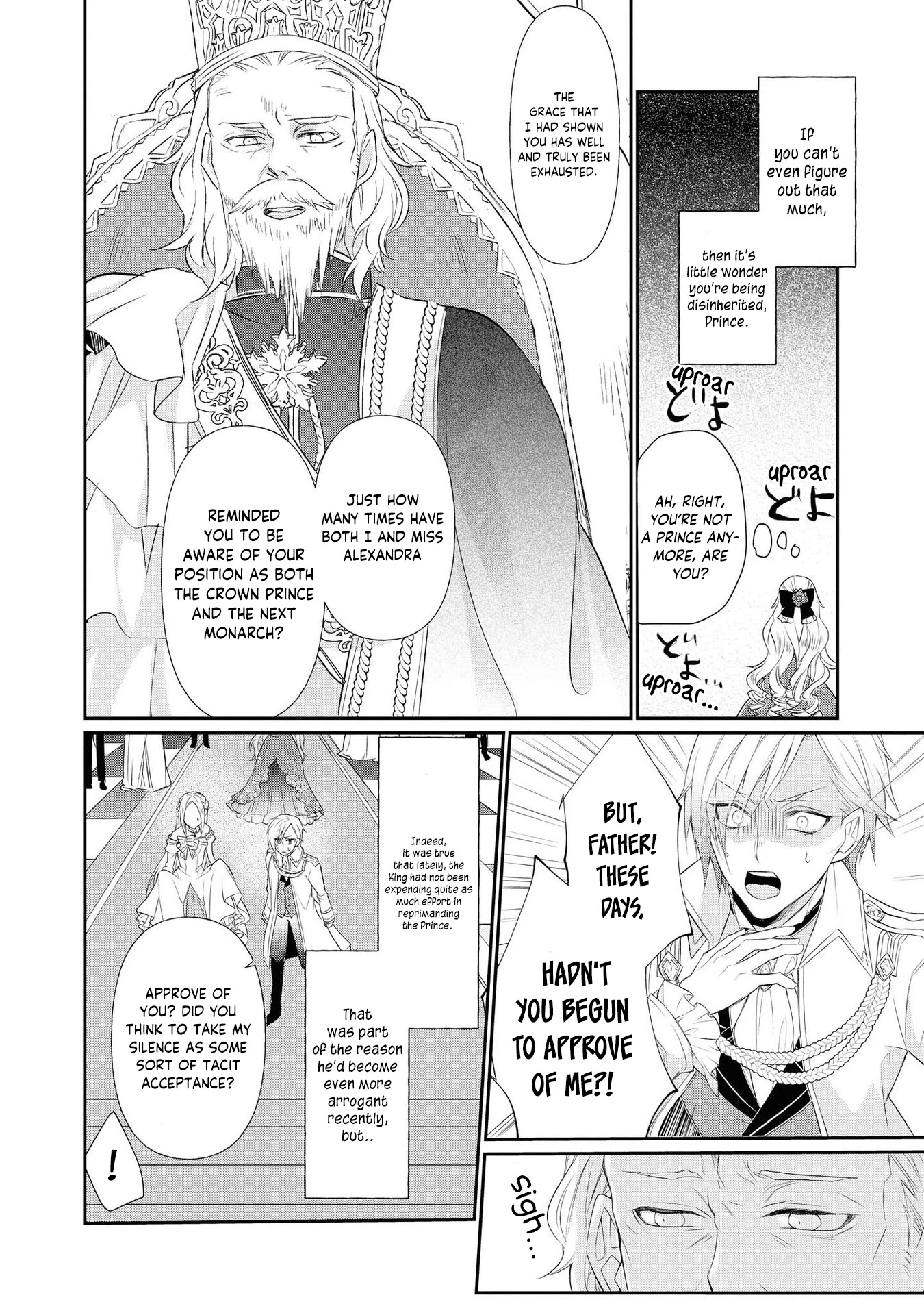 Though I May Be a Villainess, I'll Show You I Can Obtain Happiness! Chapter 2.4 page 12 - Vol.2 Chapter 4: You Were Set Up, You Know?