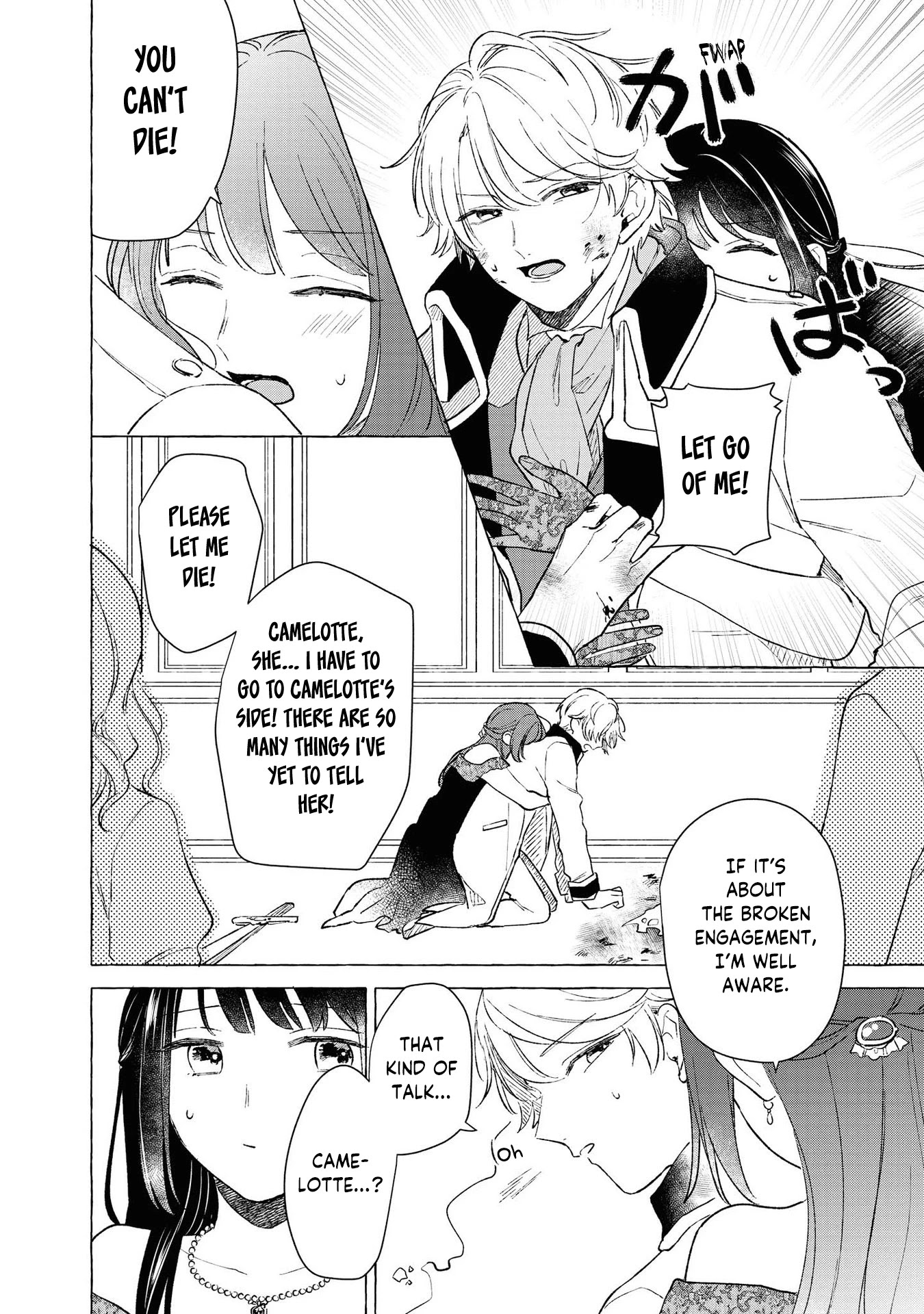 Though I May Be a Villainess, I'll Show You I Can Obtain Happiness! Chapter 2.5 page 22 - Vol.2 Chapter 5: The Villainess Exploded
