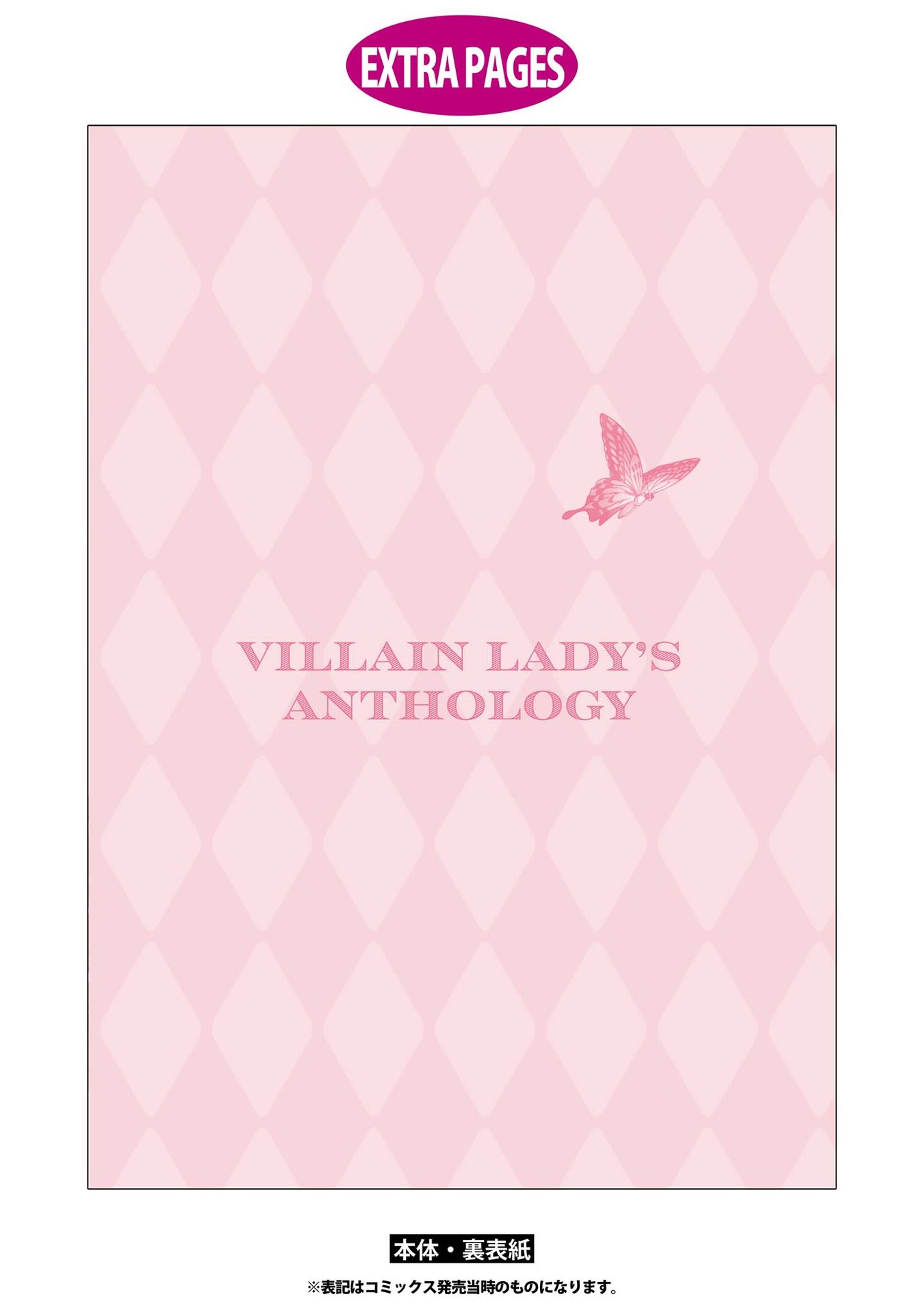 Though I May Be a Villainess, I'll Show You I Can Obtain Happiness! Chapter 2.6 page 31 - Vol.2 Chapter 6: I Reincarnated as a Villainess. Come Quickly, my Engagement Breaking Event