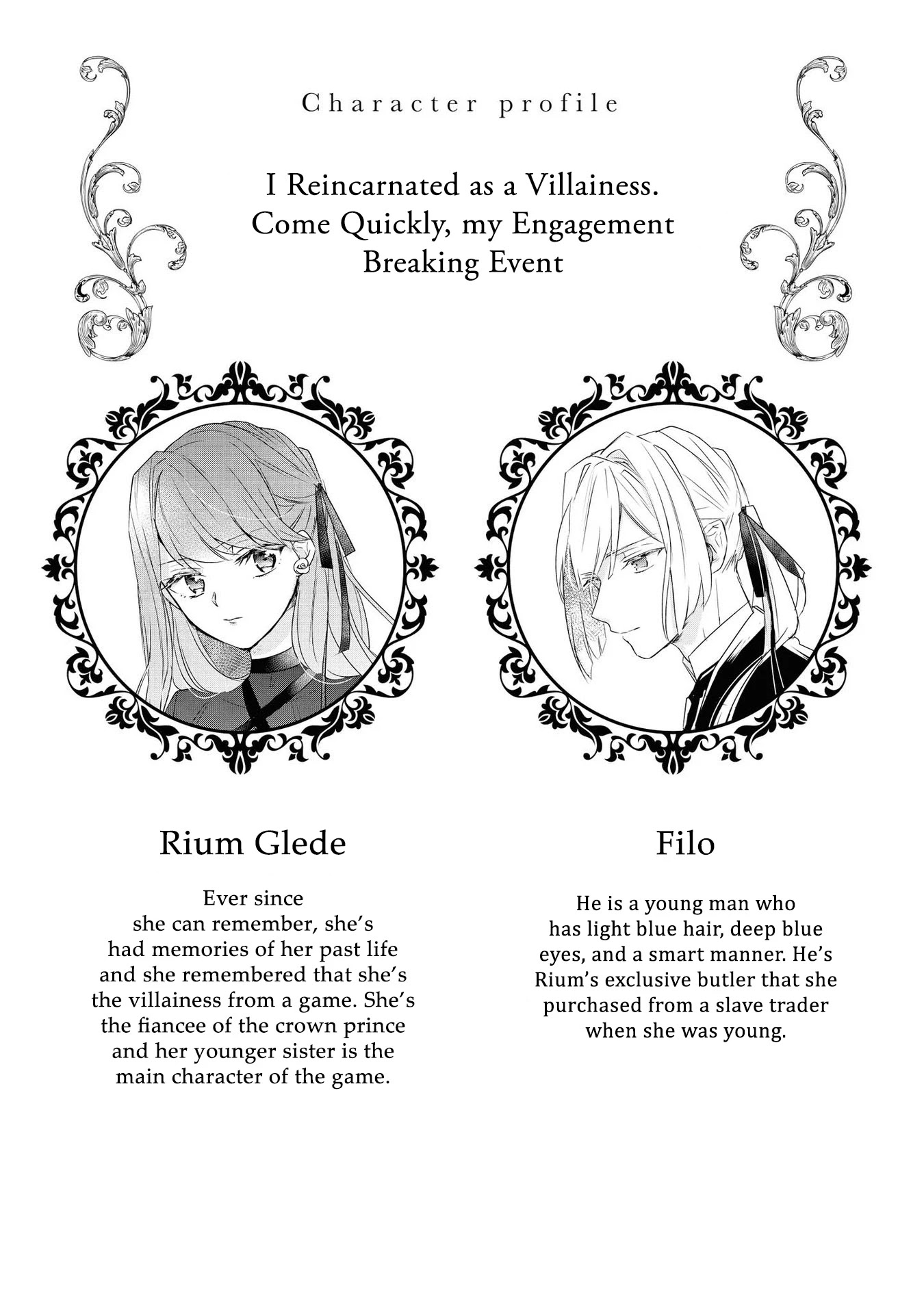 Though I May Be a Villainess, I'll Show You I Can Obtain Happiness! Chapter 2.6 page 4 - Vol.2 Chapter 6: I Reincarnated as a Villainess. Come Quickly, my Engagement Breaking Event