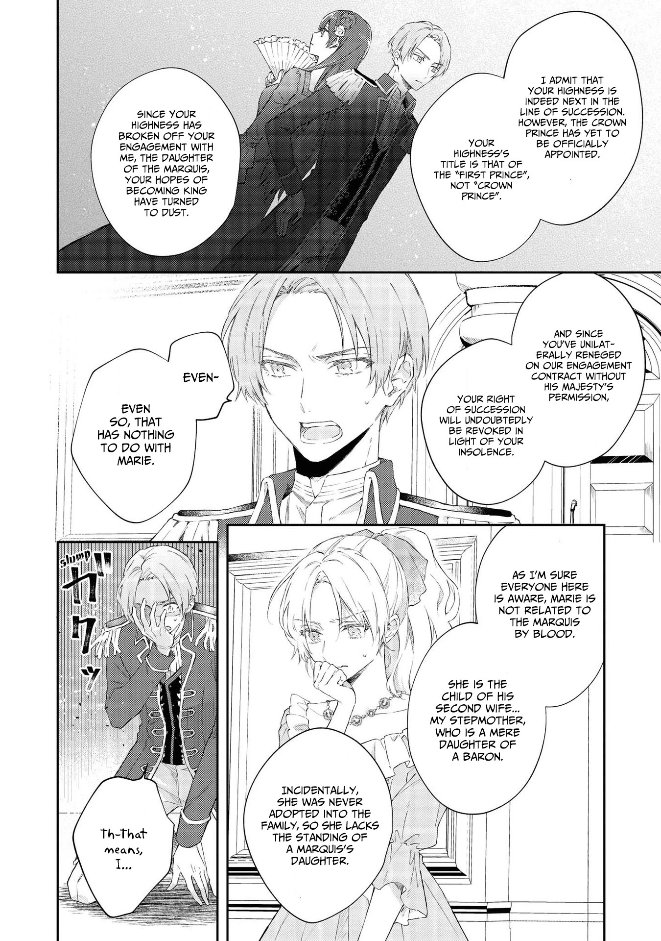 Though I May Be a Villainess, I'll Show You I Can Obtain Happiness! Chapter 4.5 page 24 - Vol.4 Chapter 5: Nightmare Graduation Party