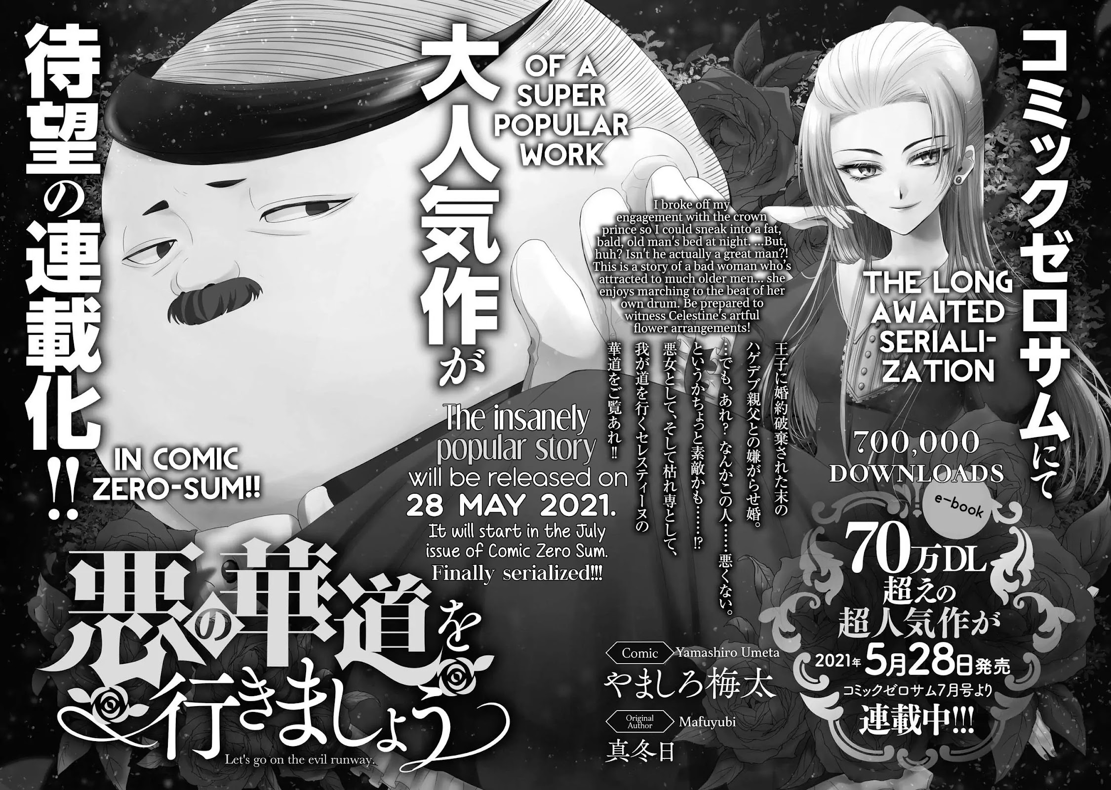 Though I May Be a Villainess, I'll Show You I Can Obtain Happiness! Chapter 5.5 page 34 - Vol.5 Chapter 5: Shall We Lay Waste to the Flowery Path of Evil?