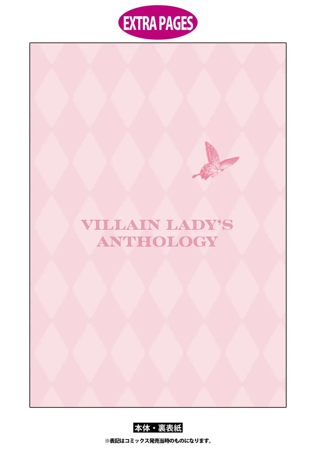 Though I May Be a Villainess, I'll Show You I Can Obtain Happiness! Chapter 5.5 page 39 - Vol.5 Chapter 5: Shall We Lay Waste to the Flowery Path of Evil?
