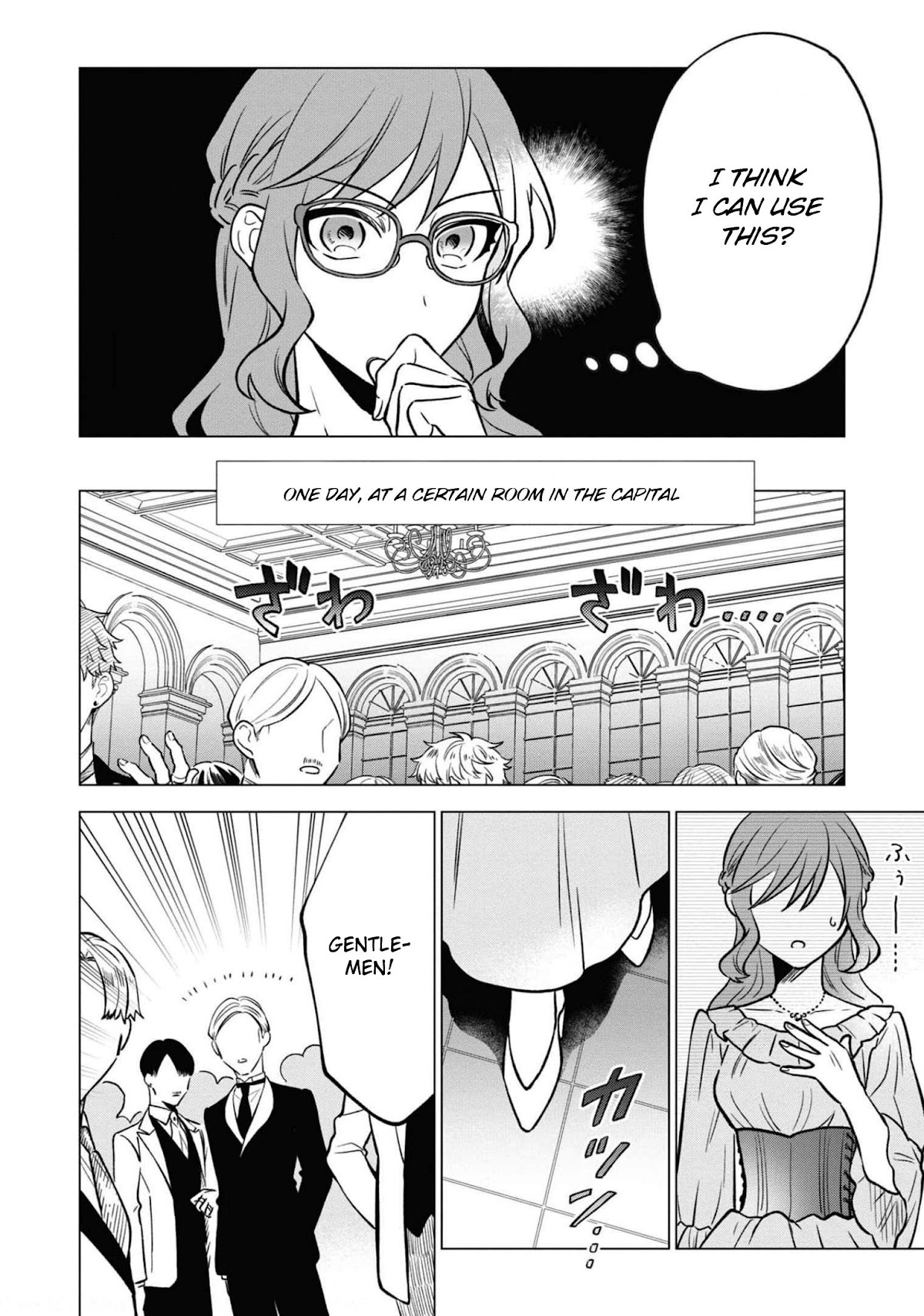 Though I May Be a Villainess, I'll Show You I Can Obtain Happiness! Chapter 6.4 page 21 - Vol.6 Chapter 4: Overthrown for My Younger Sister, but She's a Ticking Time Bomb