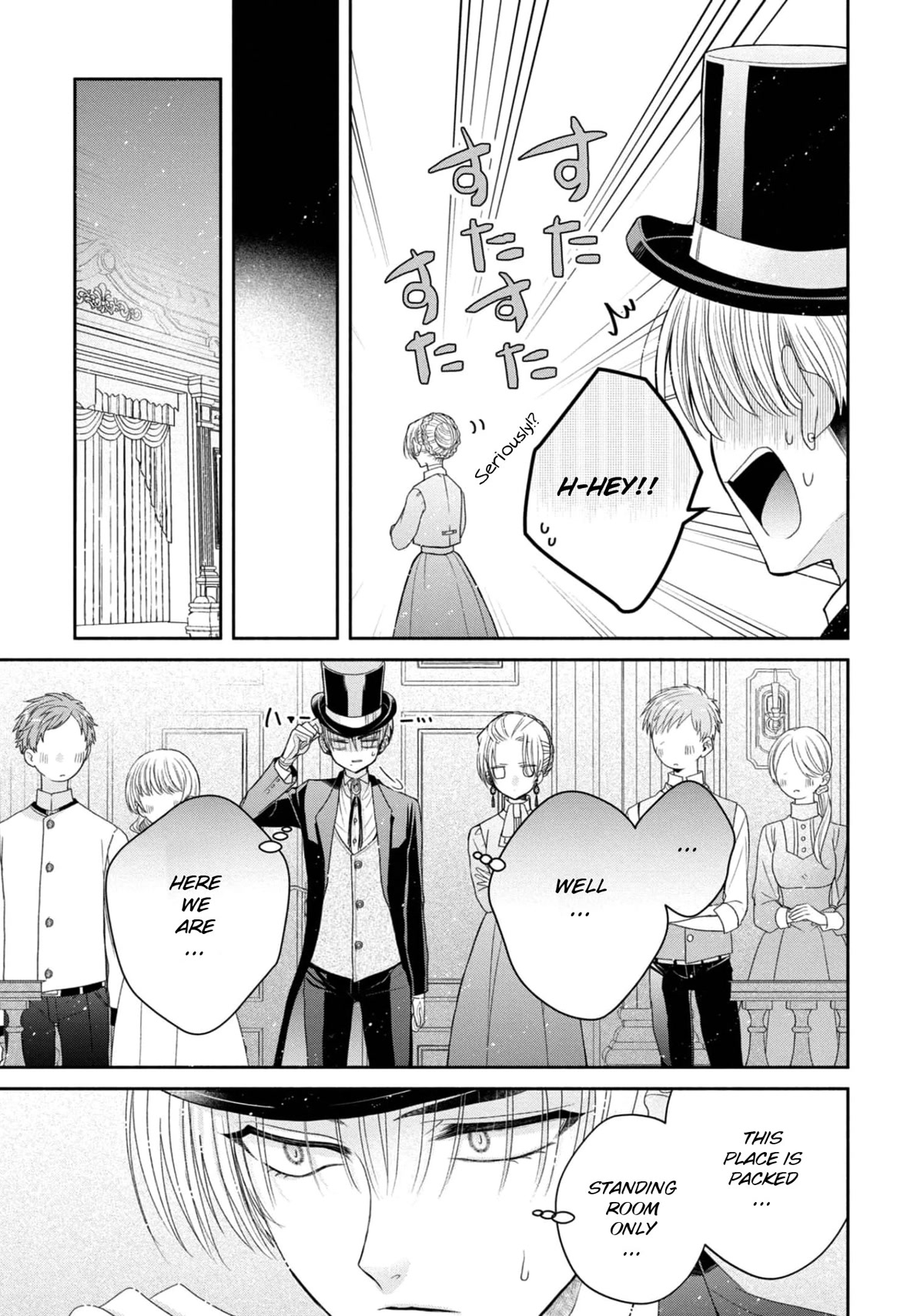 Though I May Be a Villainess, I'll Show You I Can Obtain Happiness! Chapter 6.6 page 12 - Vol.6 Chapter 6: Let's Burn Up the Evil Runway