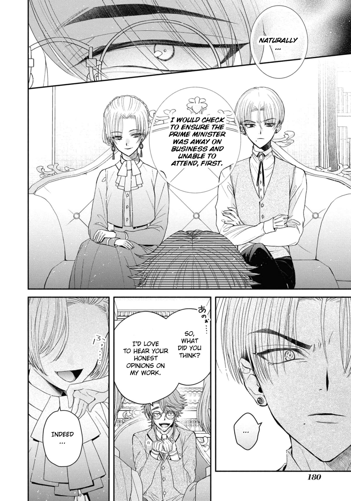 Though I May Be a Villainess, I'll Show You I Can Obtain Happiness! Chapter 6.6 page 23 - Vol.6 Chapter 6: Let's Burn Up the Evil Runway