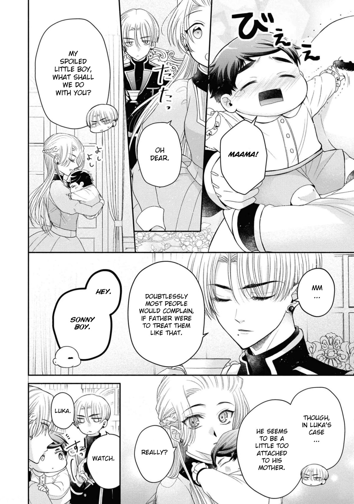 Though I May Be a Villainess, I'll Show You I Can Obtain Happiness! Chapter 6.6 page 3 - Vol.6 Chapter 6: Let's Burn Up the Evil Runway