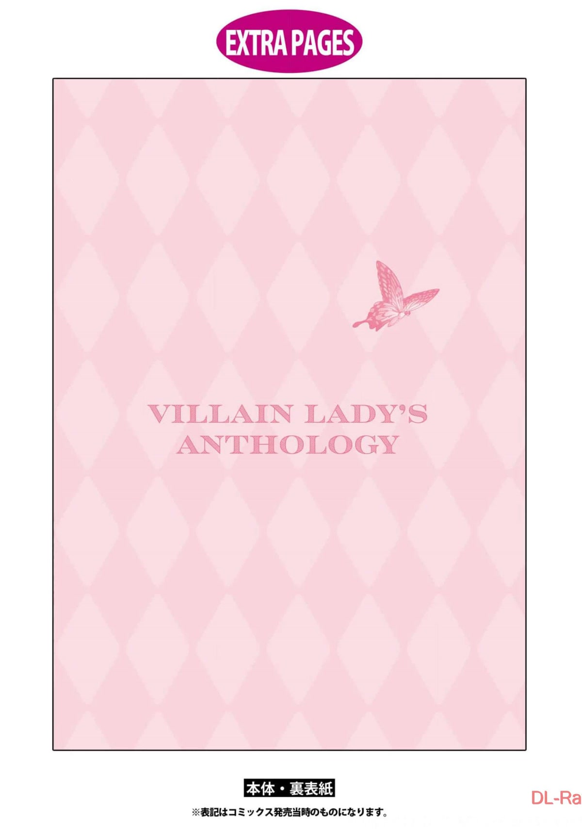 Though I May Be a Villainess, I'll Show You I Can Obtain Happiness! Chapter 6.6 page 44 - Vol.6 Chapter 6: Let's Burn Up the Evil Runway