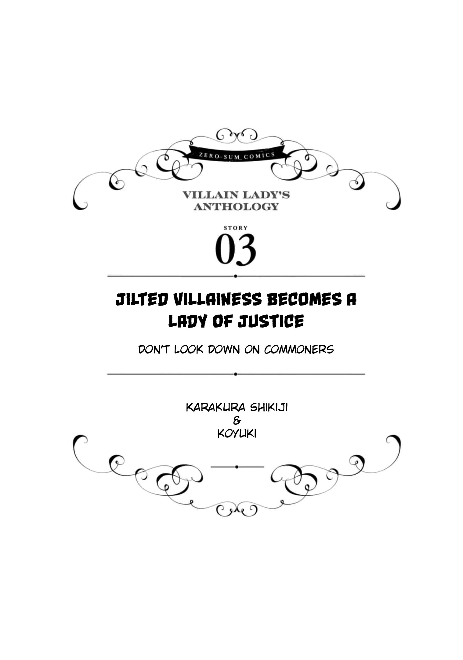 Though I May Be a Villainess, I'll Show You I Can Obtain Happiness! Chapter 7.3 page 2 - Vol.7 Chapter 3: The Jilted Villainess Becomes a Lady of Justice