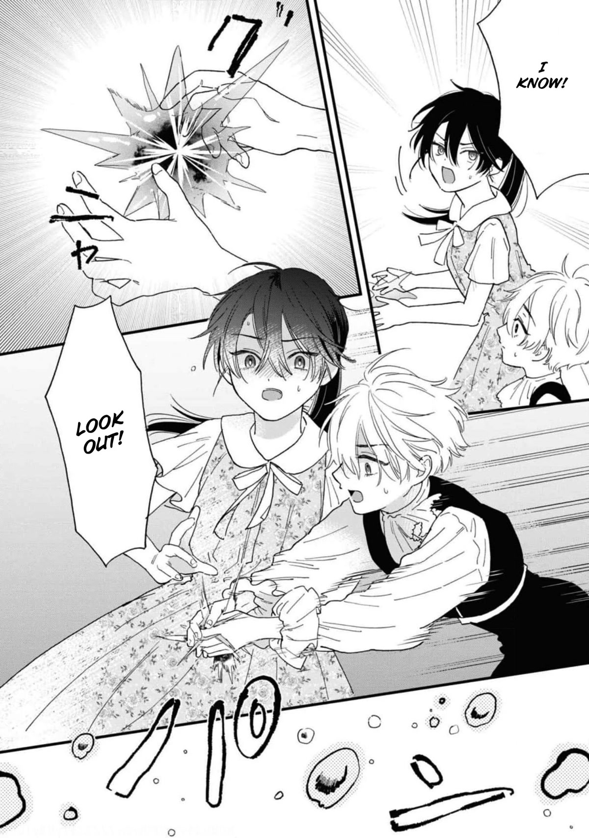Though I May Be a Villainess, I'll Show You I Can Obtain Happiness! Chapter 7.5 page 18 - Vol.7 Chapter 5: Villainess Slated for Execution Dreams of a Prince to Save Her