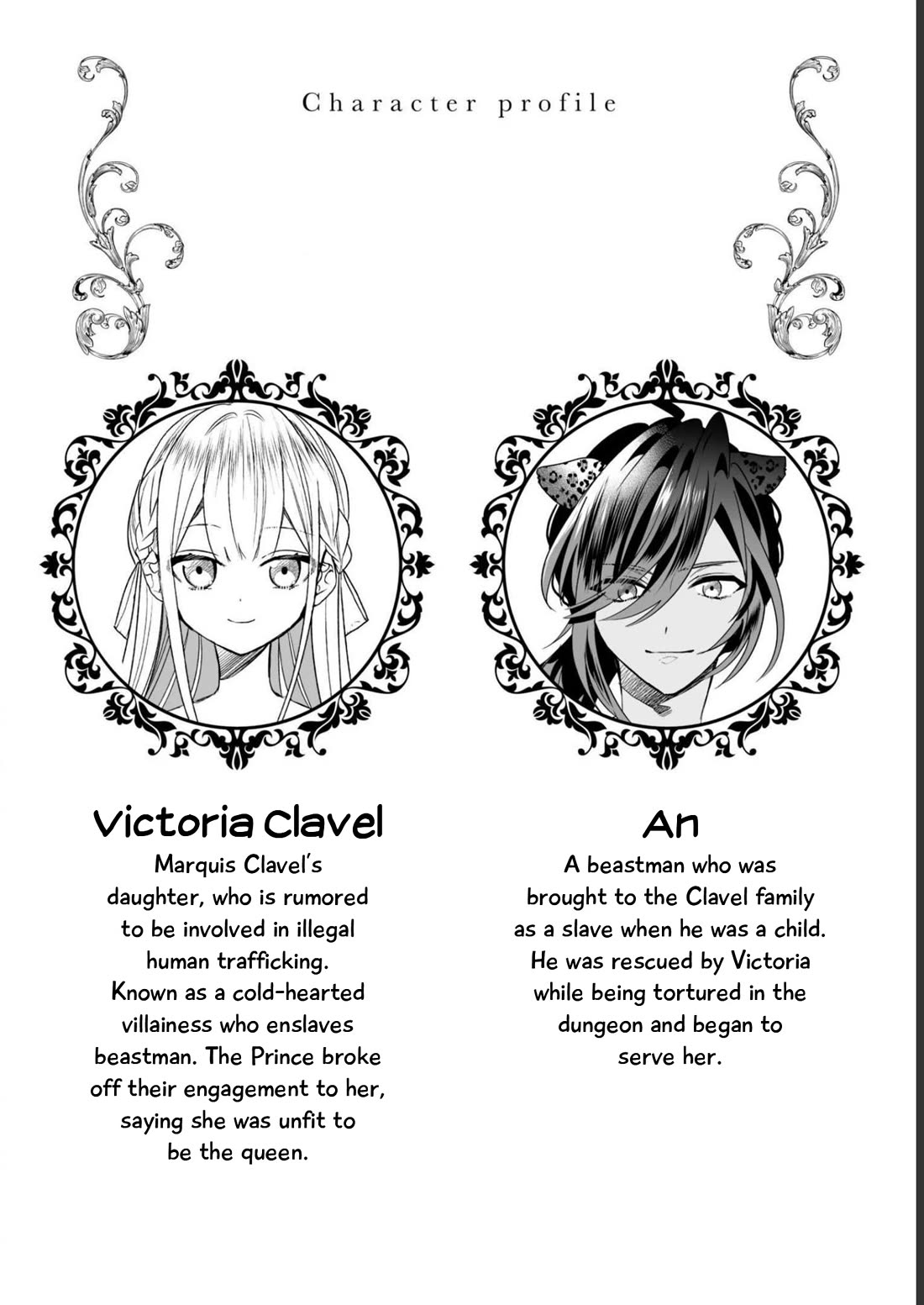 Though I May Be a Villainess, I'll Show You I Can Obtain Happiness! Chapter 8.1 page 5 - Vol.8 Chapter 1: The Villainess Is Content With Her Beastman Servant