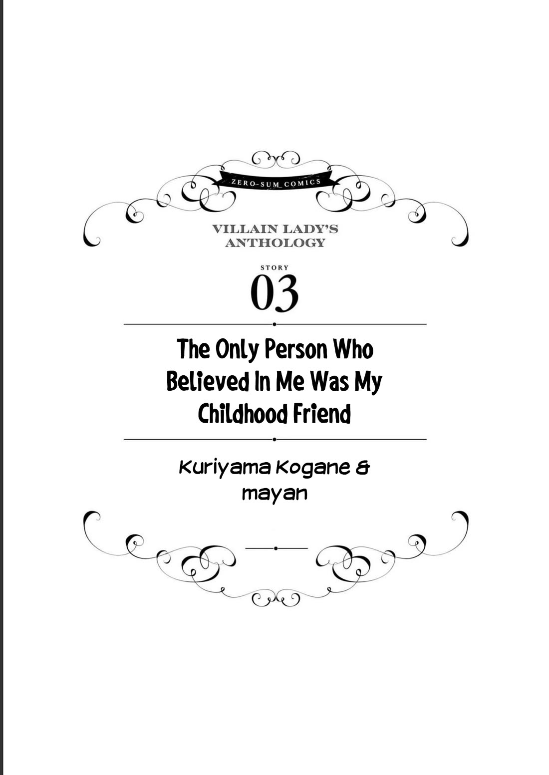 Though I May Be a Villainess, I'll Show You I Can Obtain Happiness! Chapter 8.3 page 1 - Vol.8 Chapter 3: The Only Person Who Believed In Me Was My Childhood Friend