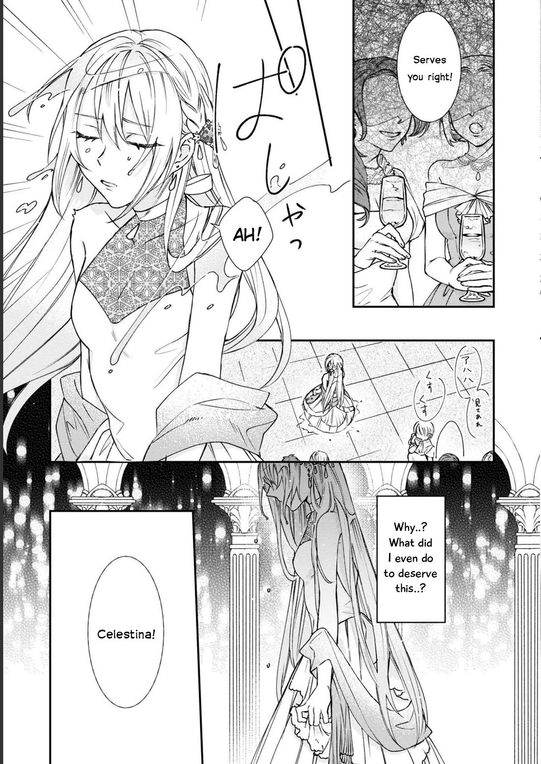 Though I May Be a Villainess, I'll Show You I Can Obtain Happiness! Chapter 8.3 page 17 - Vol.8 Chapter 3: The Only Person Who Believed In Me Was My Childhood Friend