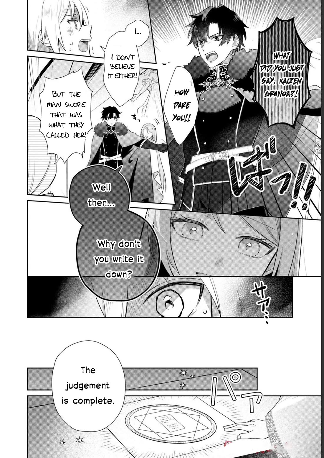 Though I May Be a Villainess, I'll Show You I Can Obtain Happiness! Chapter 8.5 page 18 - Vol.8 Chapter 5: The Goddess Want Me To Do It