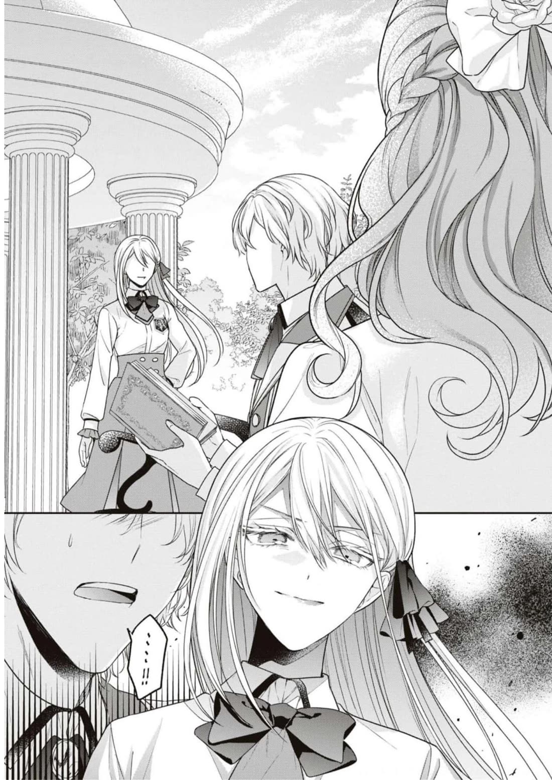 Though I May Be a Villainess, I'll Show You I Can Obtain Happiness! Chapter 9.1 page 12 - Vol.9 Chapter 1: Cruel Villainess, Do Not Touch