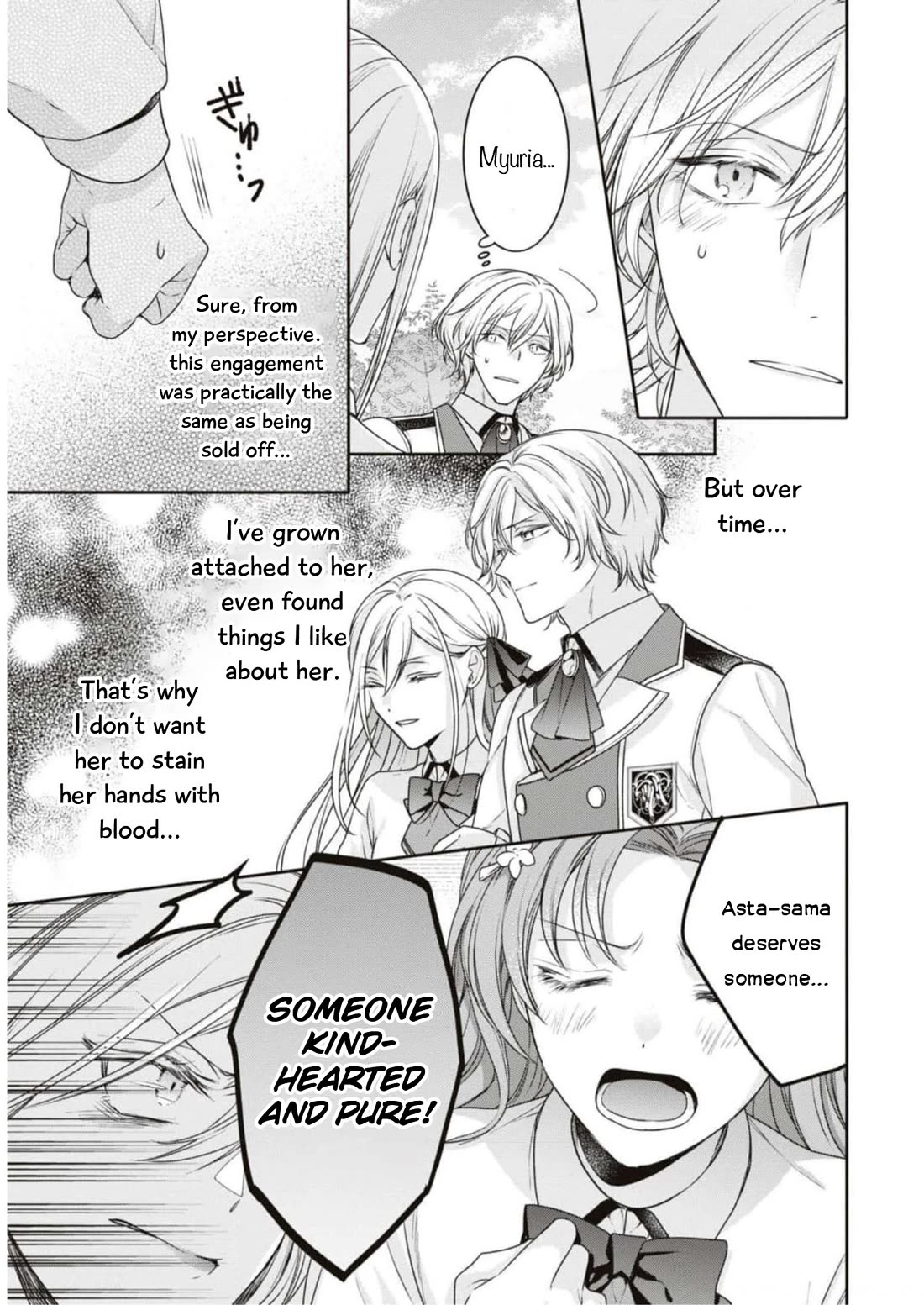 Though I May Be a Villainess, I'll Show You I Can Obtain Happiness! Chapter 9.1 page 16 - Vol.9 Chapter 1: Cruel Villainess, Do Not Touch