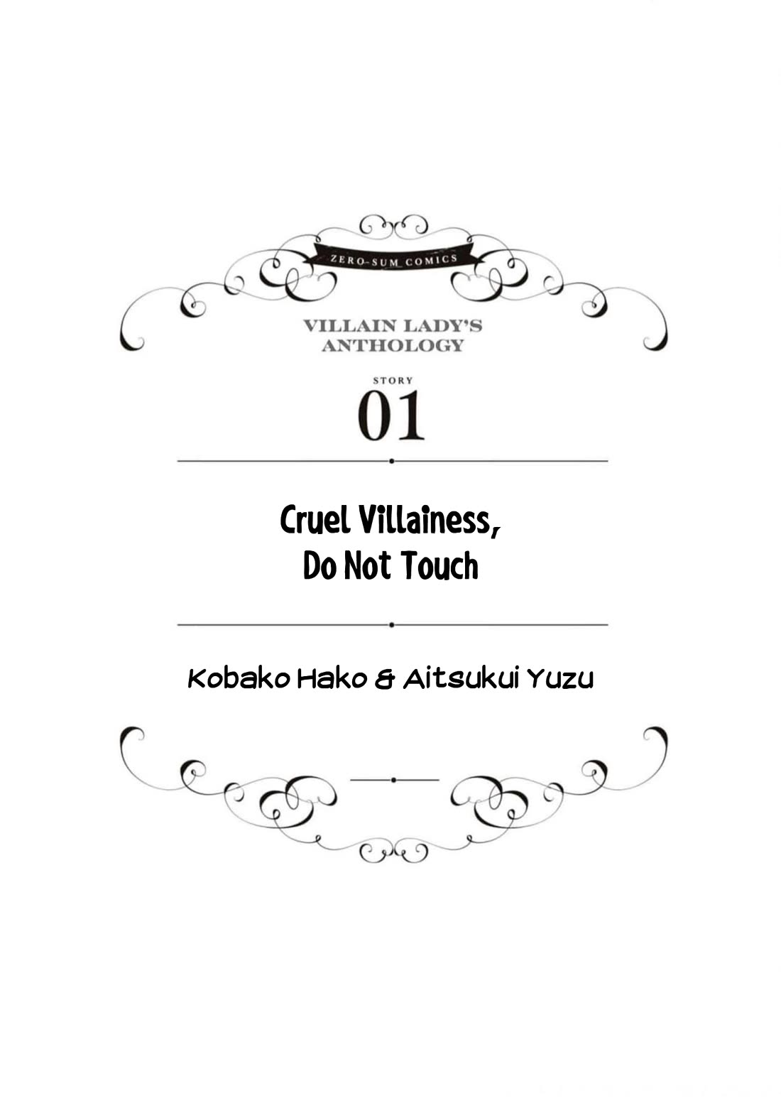 Though I May Be a Villainess, I'll Show You I Can Obtain Happiness! Chapter 9.1 page 4 - Vol.9 Chapter 1: Cruel Villainess, Do Not Touch