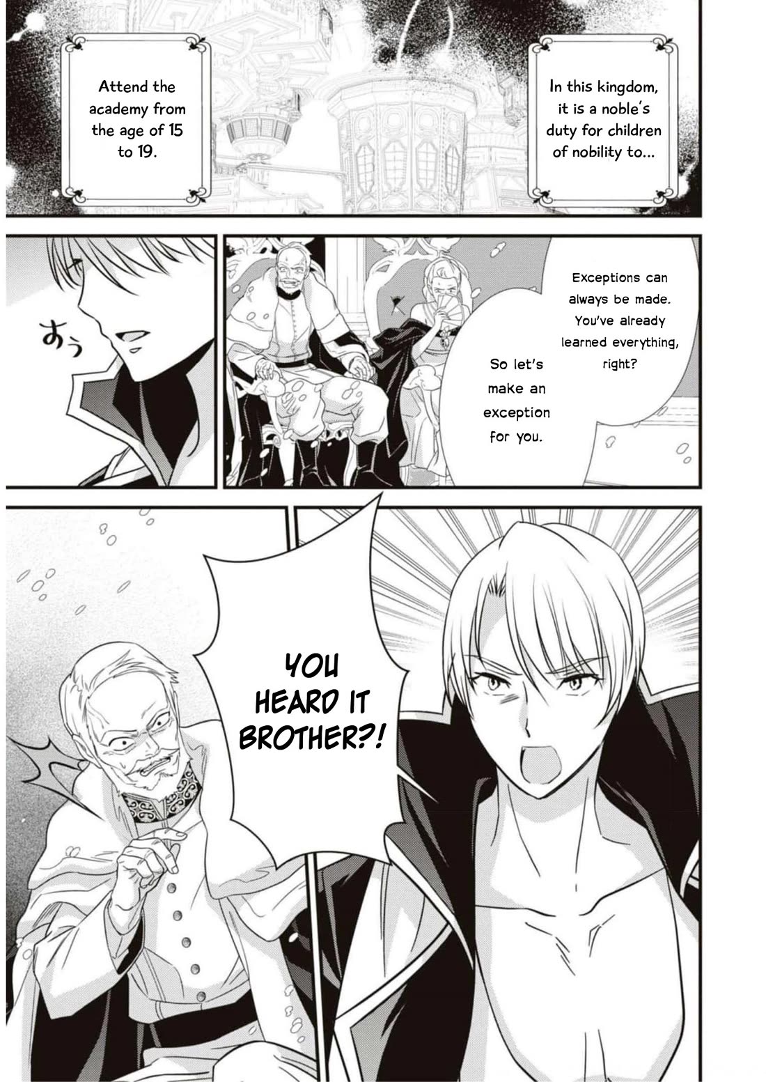 Though I May Be a Villainess, I'll Show You I Can Obtain Happiness! Chapter 9.2 page 31 - Vol.9 Chapter 2: After My Engagement Was Broken Off, My Unknown Brother Came Charging In And Turned Into The "Ice Tyrant"