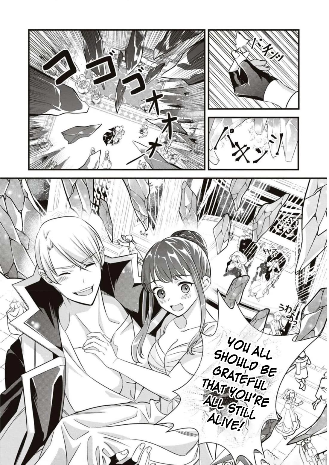 Though I May Be a Villainess, I'll Show You I Can Obtain Happiness! Chapter 9.2 page 34 - Vol.9 Chapter 2: After My Engagement Was Broken Off, My Unknown Brother Came Charging In And Turned Into The "Ice Tyrant"