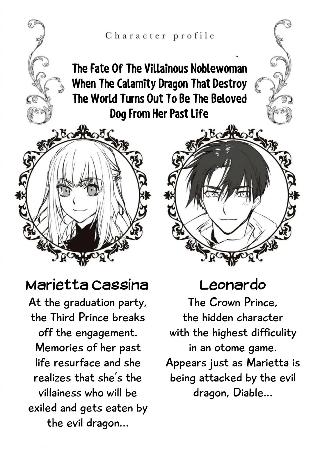 Though I May Be a Villainess, I'll Show You I Can Obtain Happiness! Chapter 9.3 page 2 - Vol.9 Chapter 3: The Fate Of The Villainous Noblewoman When The Calamity Drtagon That Destroy The World Turns Out To Be The Beloved Dog From Her Past Life