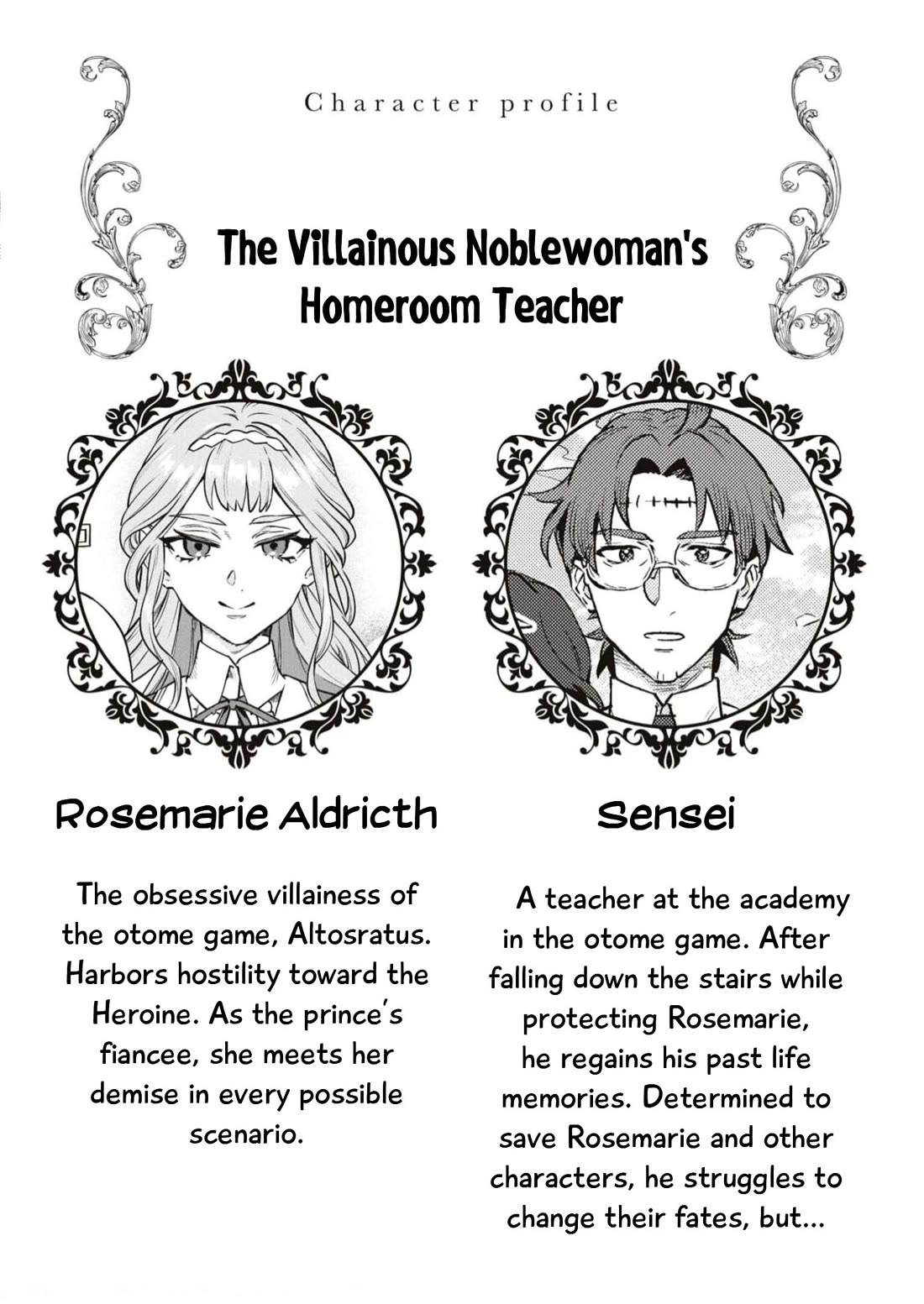 Though I May Be a Villainess, I'll Show You I Can Obtain Happiness! Chapter 9.4 page 2 - Vol.9 Chapter 4: The Villainous Noblewoman's Homeroom Teacher