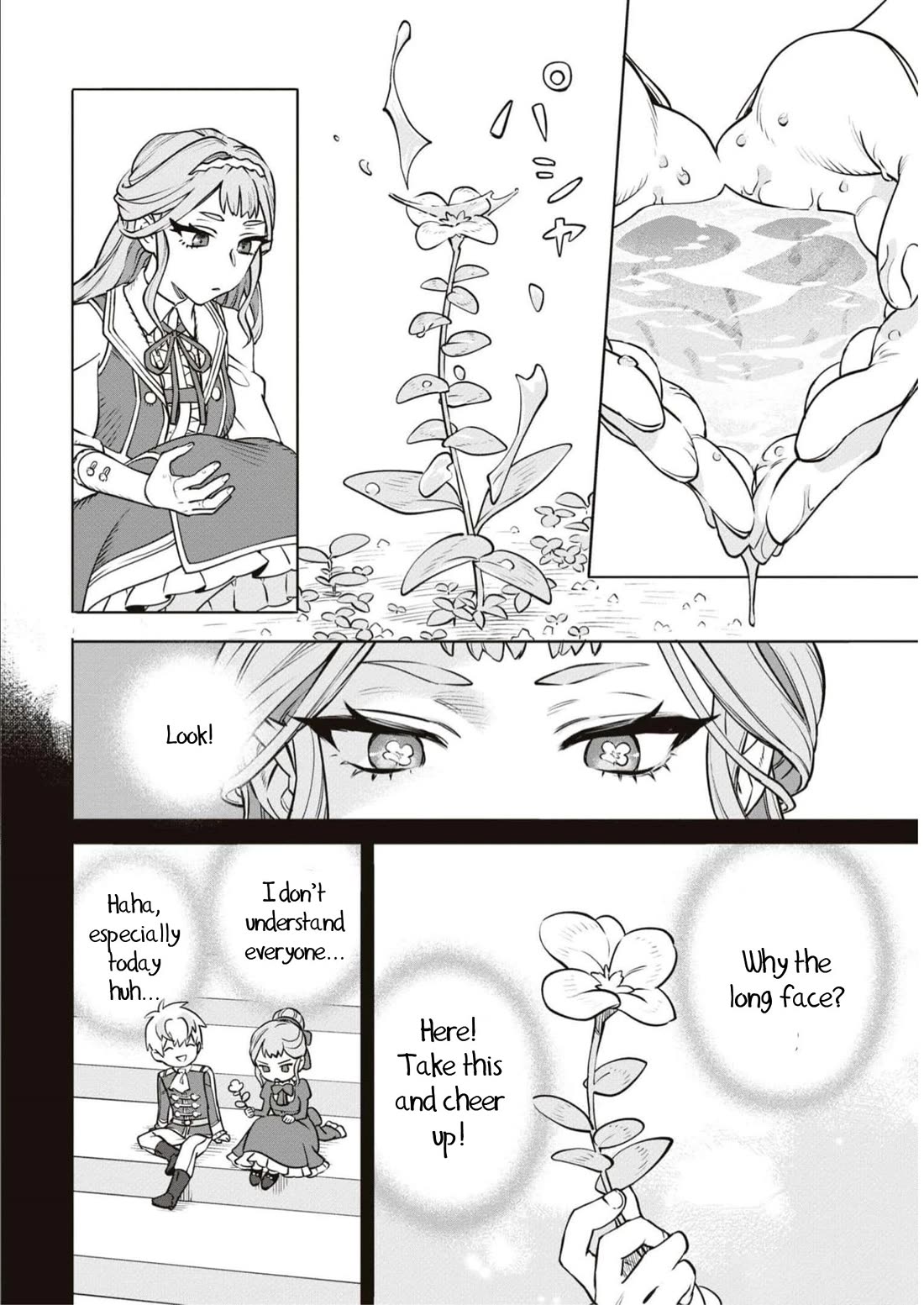 Though I May Be a Villainess, I'll Show You I Can Obtain Happiness! Chapter 9.4 page 22 - Vol.9 Chapter 4: The Villainous Noblewoman's Homeroom Teacher